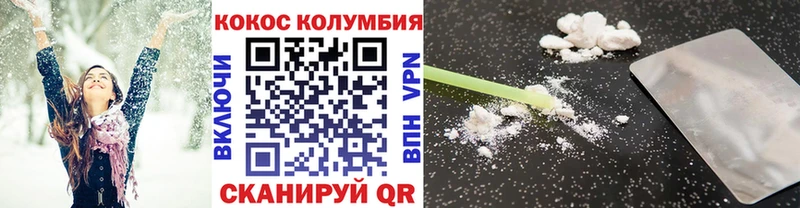 COCAIN 97%  Купить где  Томск 