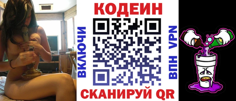 Купить закладки  Томск  Codein напиток Lean (лин) 