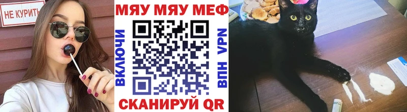 МЕФ VHQ  Купить  Томск 