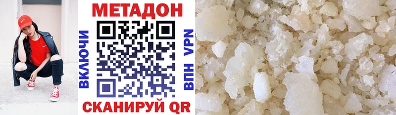 Купить где Томск МЕТАДОН VHQ